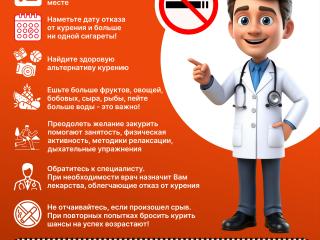 Как отказаться от курения?